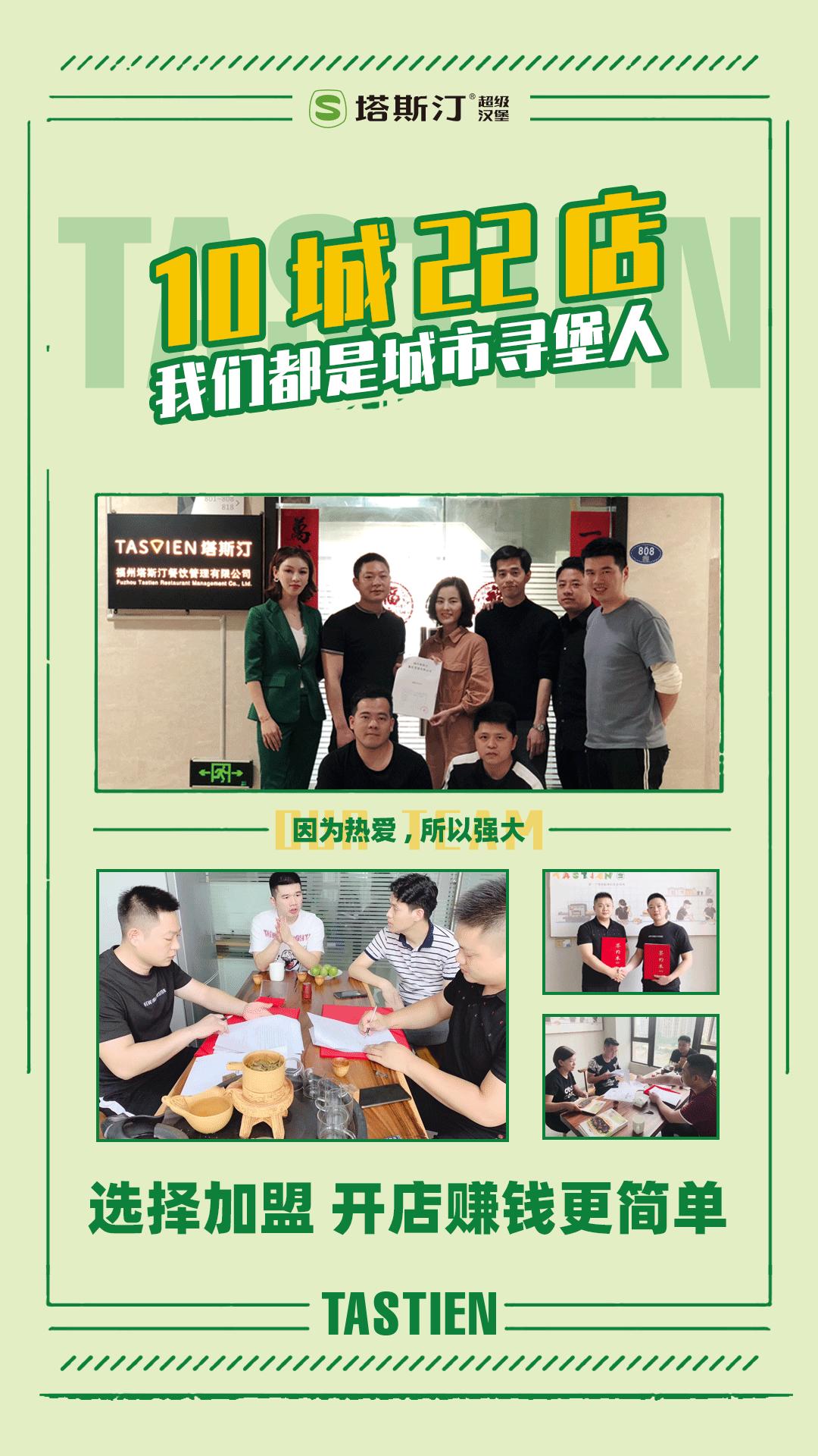 「塔斯汀」天王盖地虎，“堡”马真威武