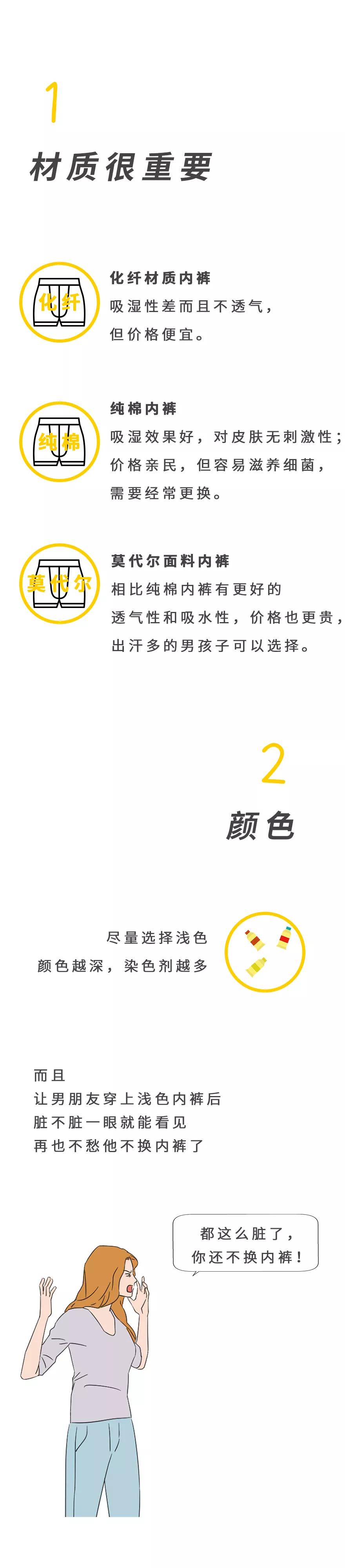 穿三角裤的男生正常吗,穿三角裤跟四角裤的男生区别