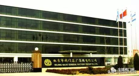 中国成立超过50年的公司,中国最早的阀门厂