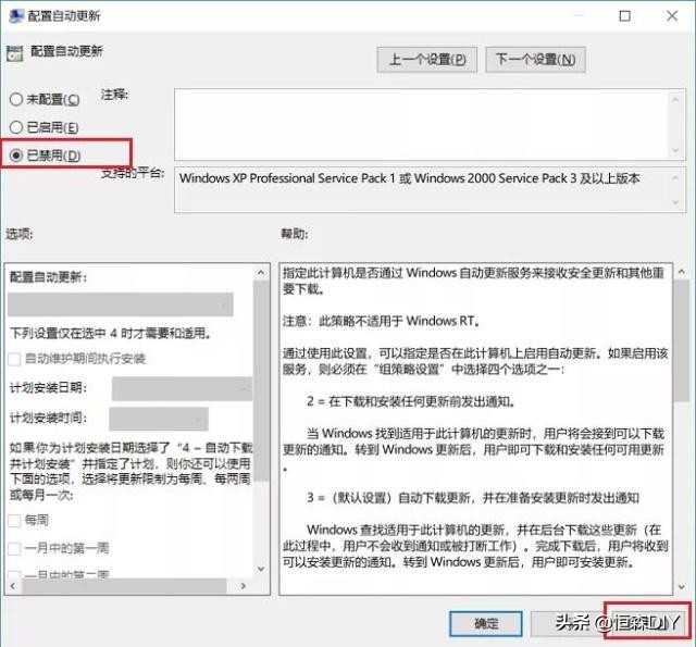 关闭win10自动更新驱动,win10自动更新卡住不动