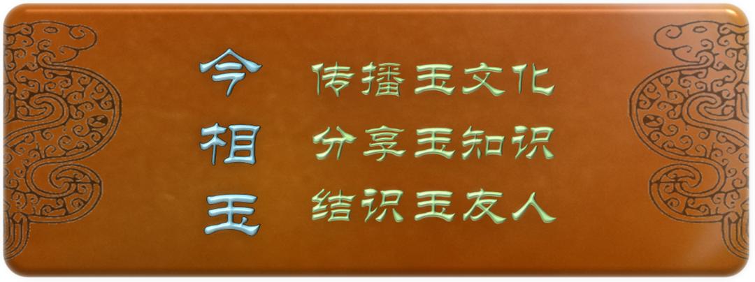 和田玉在世界知名度,和田籽玉有收藏价值吗