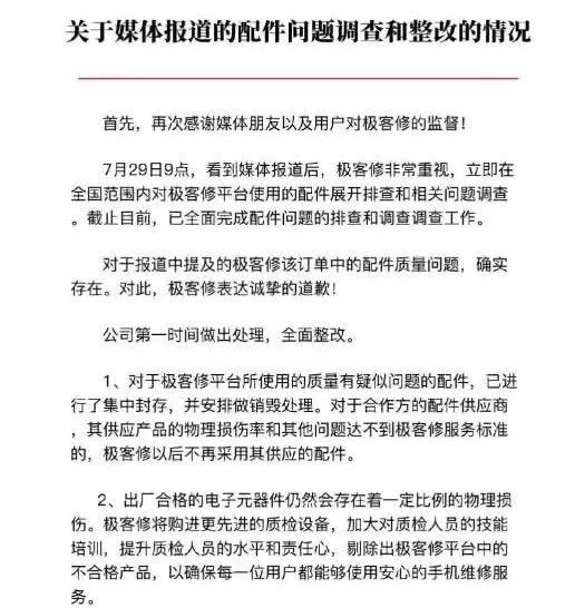 假华为手机被查,假冒华为零件知名维修企业被查
