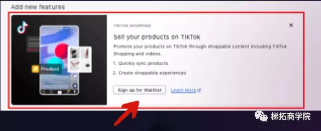 TikTok与Shopify合作的TikTokShopping小黄车功能怎么开通？