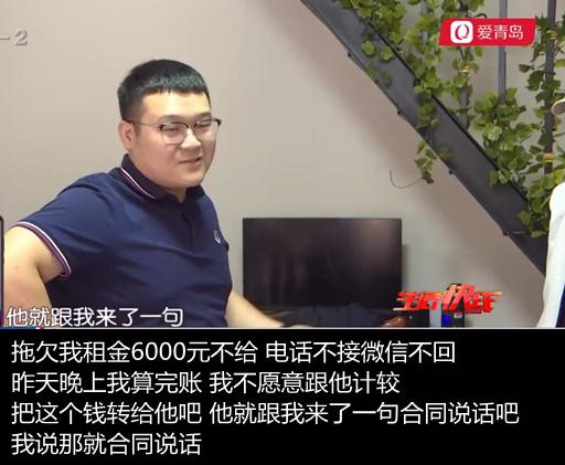 青岛租车狂飙,租车小伙押金难退