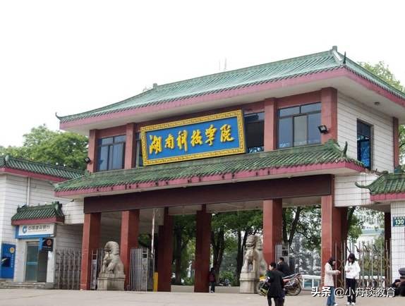 湖南二本大学各学校主要专业,湖南二本大学及王牌专业排名
