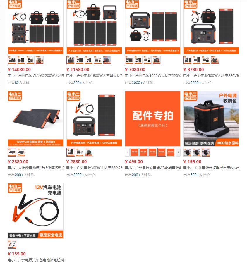 各个品牌的户外移动电源,十大户外电源品牌排行榜