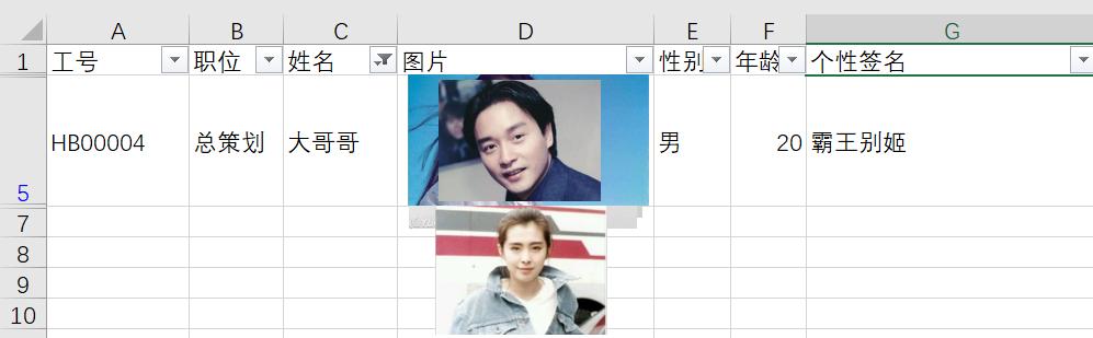 你会用Excel查找图片吗？