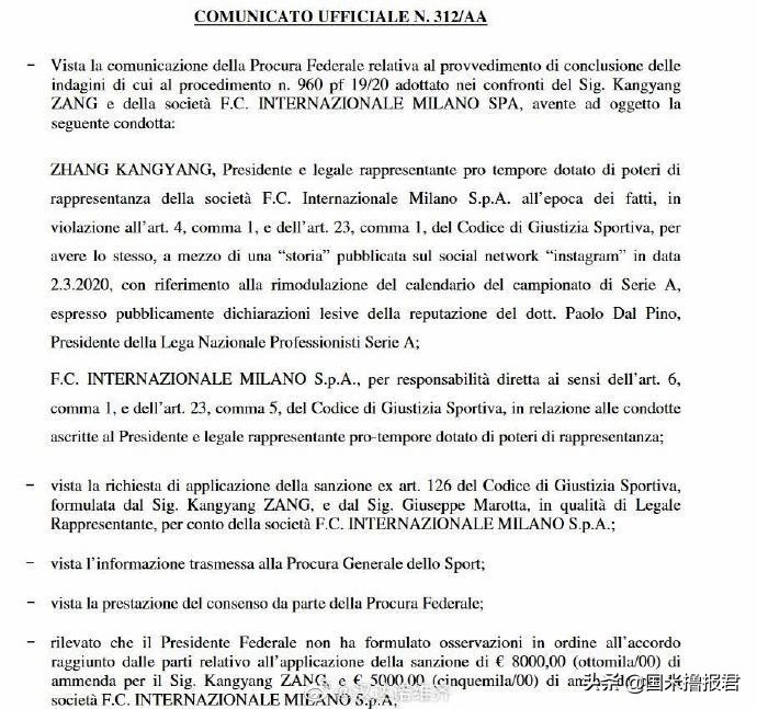 国米新闻日报完整版,国米新闻网今日头条