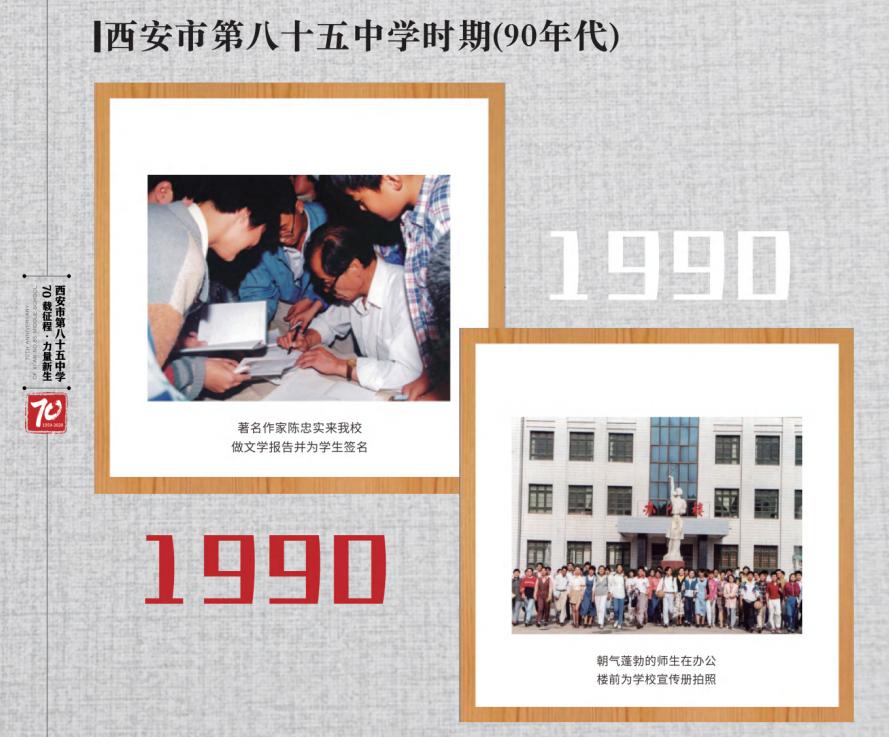 西安第85中的升学率,西安第85中学