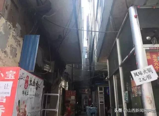 太原小店区小香港,太原小香港简介