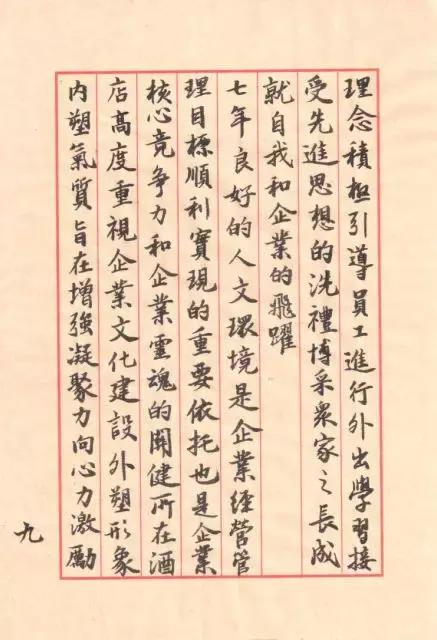 七周年以梦为马,不忘初心砥砺前行蹄疾步稳