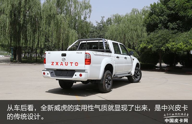 18款中兴皮卡威虎怎么样,中兴威虎2020款怎么样