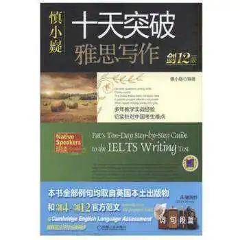 备考雅思阅读资料推荐,雅思书籍推荐备考6.5