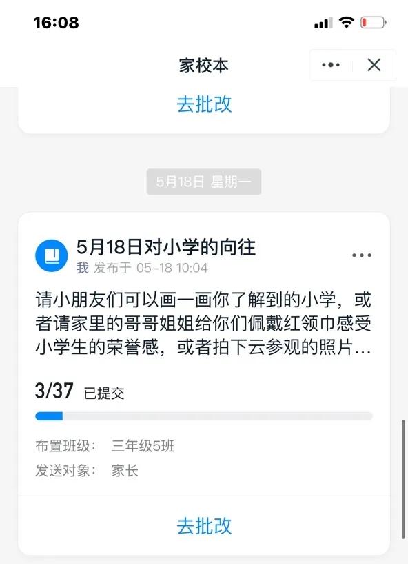 晋安区幼小衔接培训,幼小衔接走进小学课堂