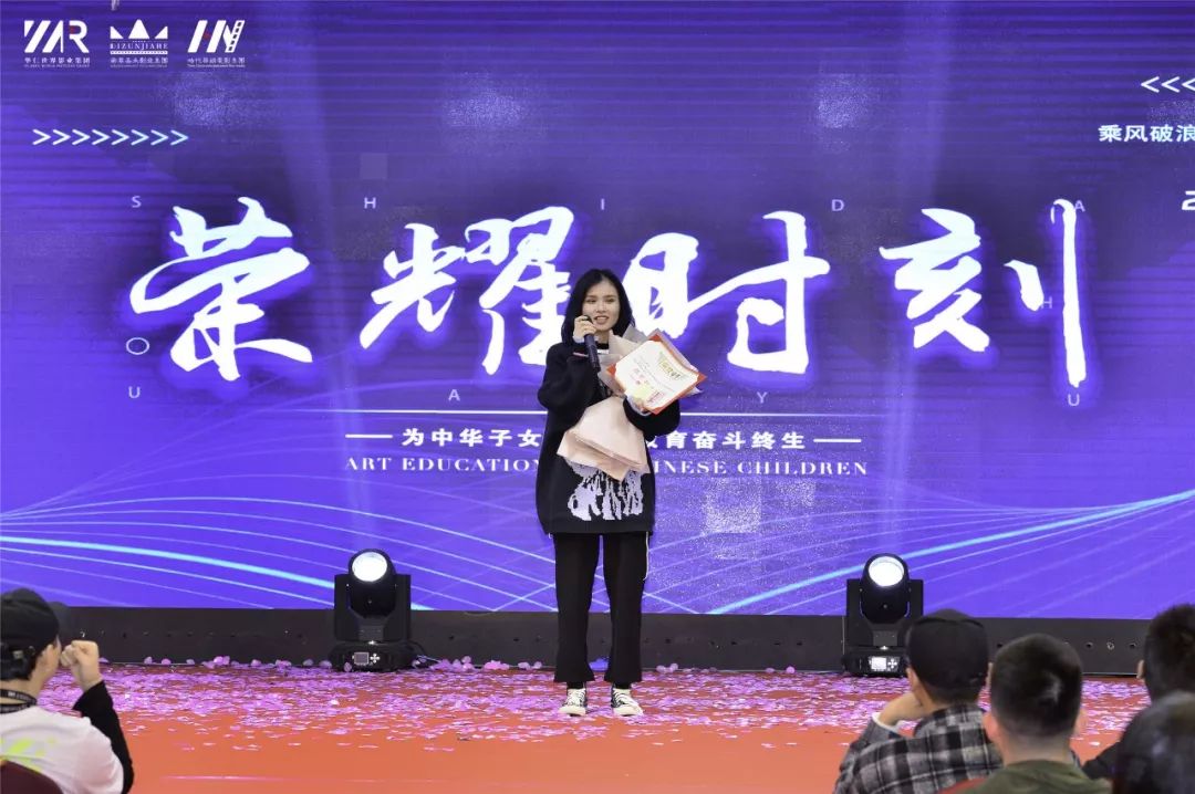 “筑梦华娱,致远未来”时代华娱第十一月总结大会