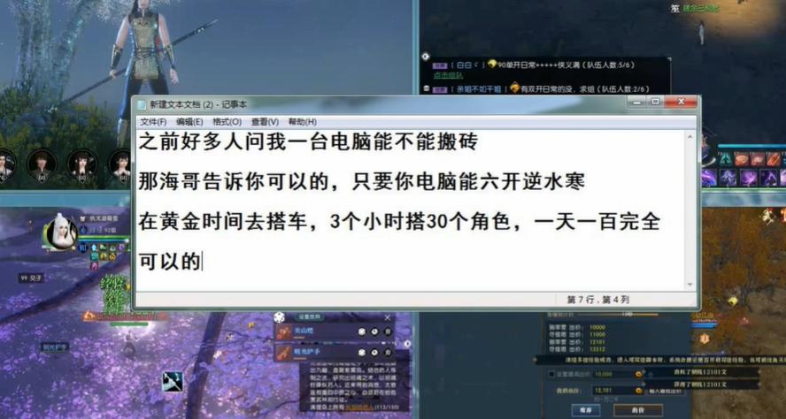 2020逆水寒多少级适合搬砖,2021年逆水寒6开搬砖收益