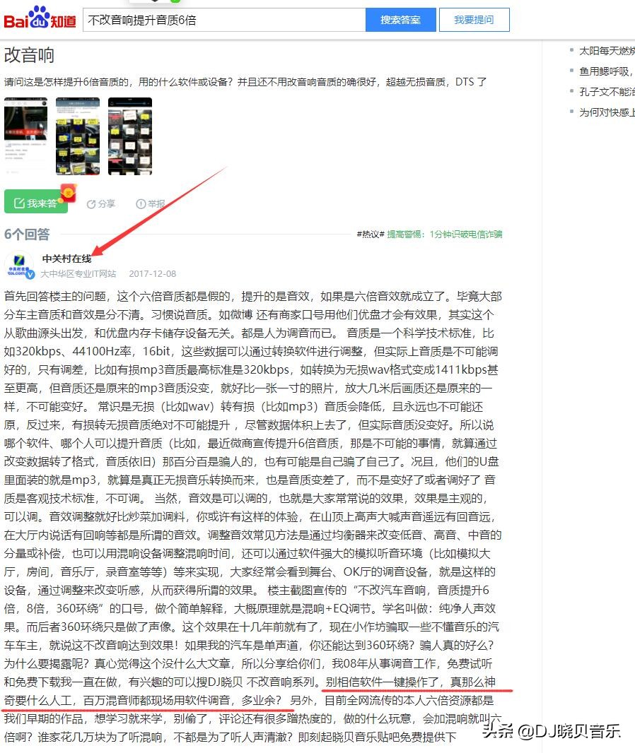 dts音效大师靠谱吗,dts音效大师账号