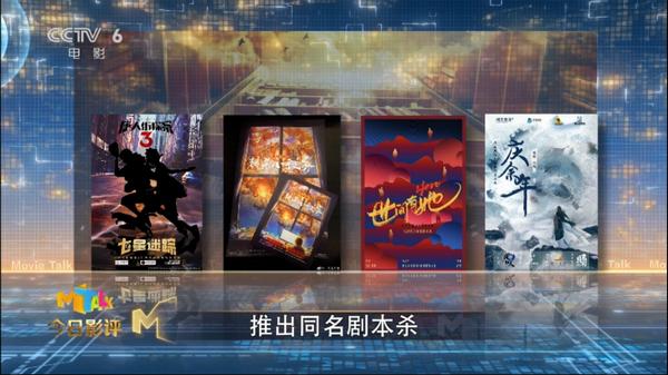 携手李晨等推“剧本杀”厂牌“发车啦”，卓然影业意欲何为？