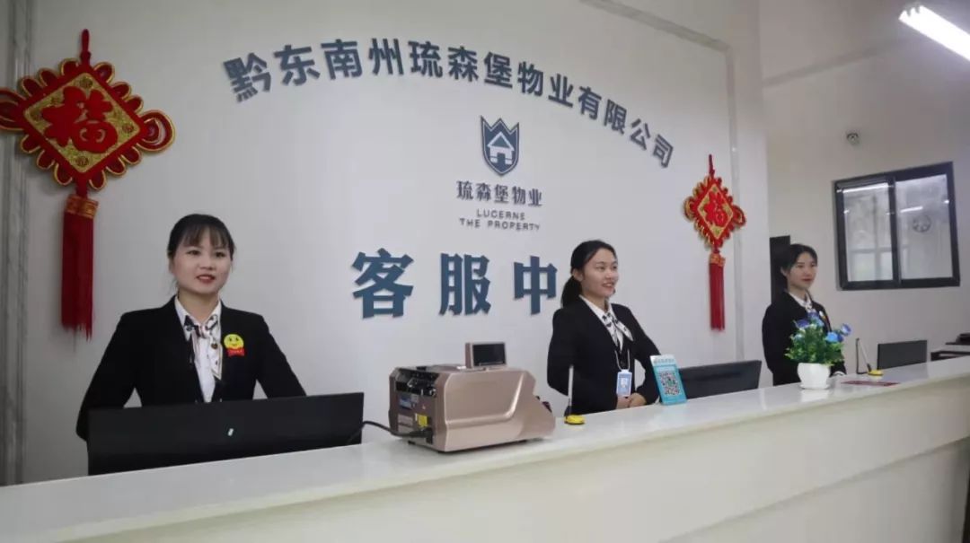 树行业标杆铸卓越品牌,物业与业主共同打造小区