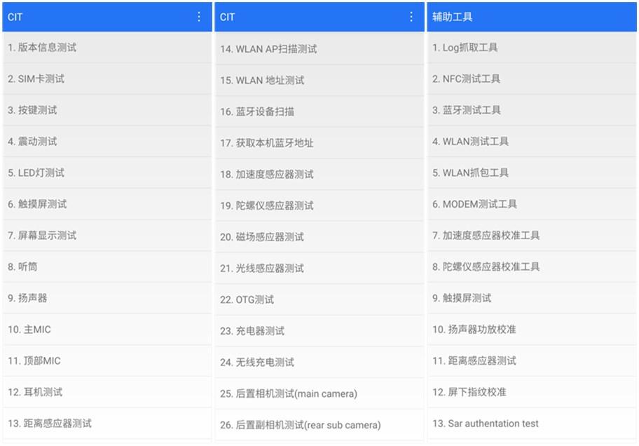 「后续收藏」手机上的神奇代码，除了*#*#6485#*#*，还有这些