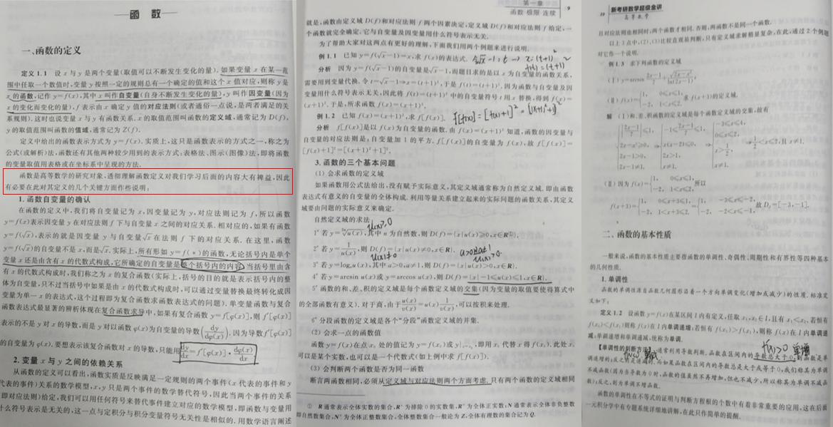 数学李永乐汤家凤李林,张宇李永乐汤家凤哪个数学考研好