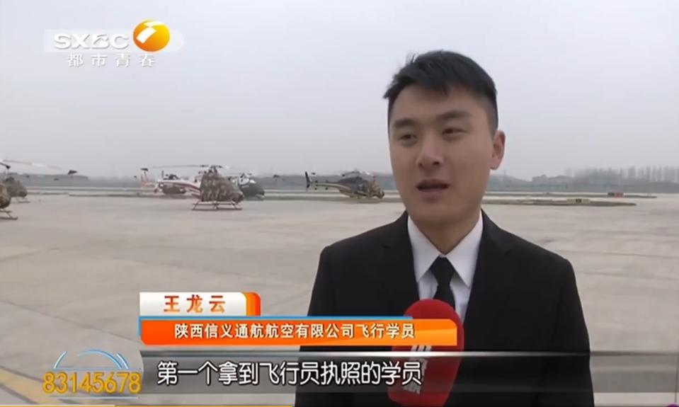 开直升机出去玩可以吗,西安在哪里考直升飞机驾照