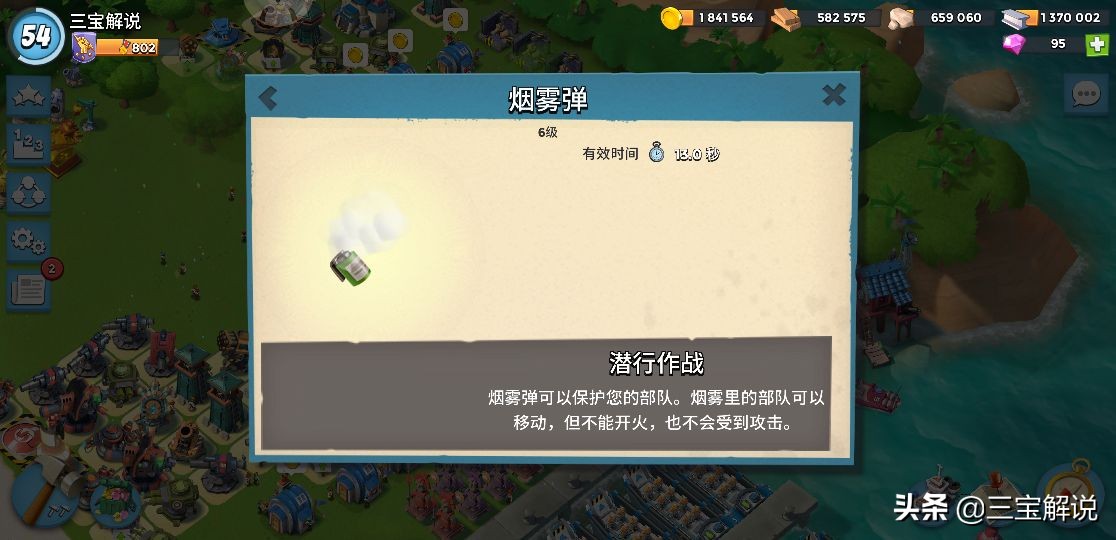 海岛奇兵怎么获得土著野人,海岛奇兵土著新手怎么玩