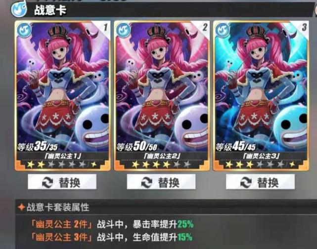 航海王热血航线战意卡搭配推荐,航海王热血航线战意卡洗练