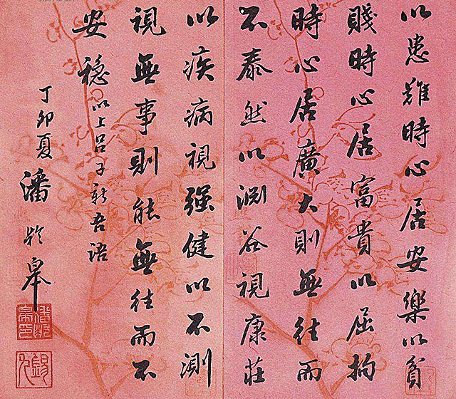 书法名家民国时期潘龄皋,民国年间书法家潘龄皋