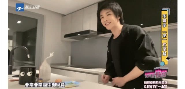 圈内小料爆料华晨宇豪宅,华晨宇豪宅曝光