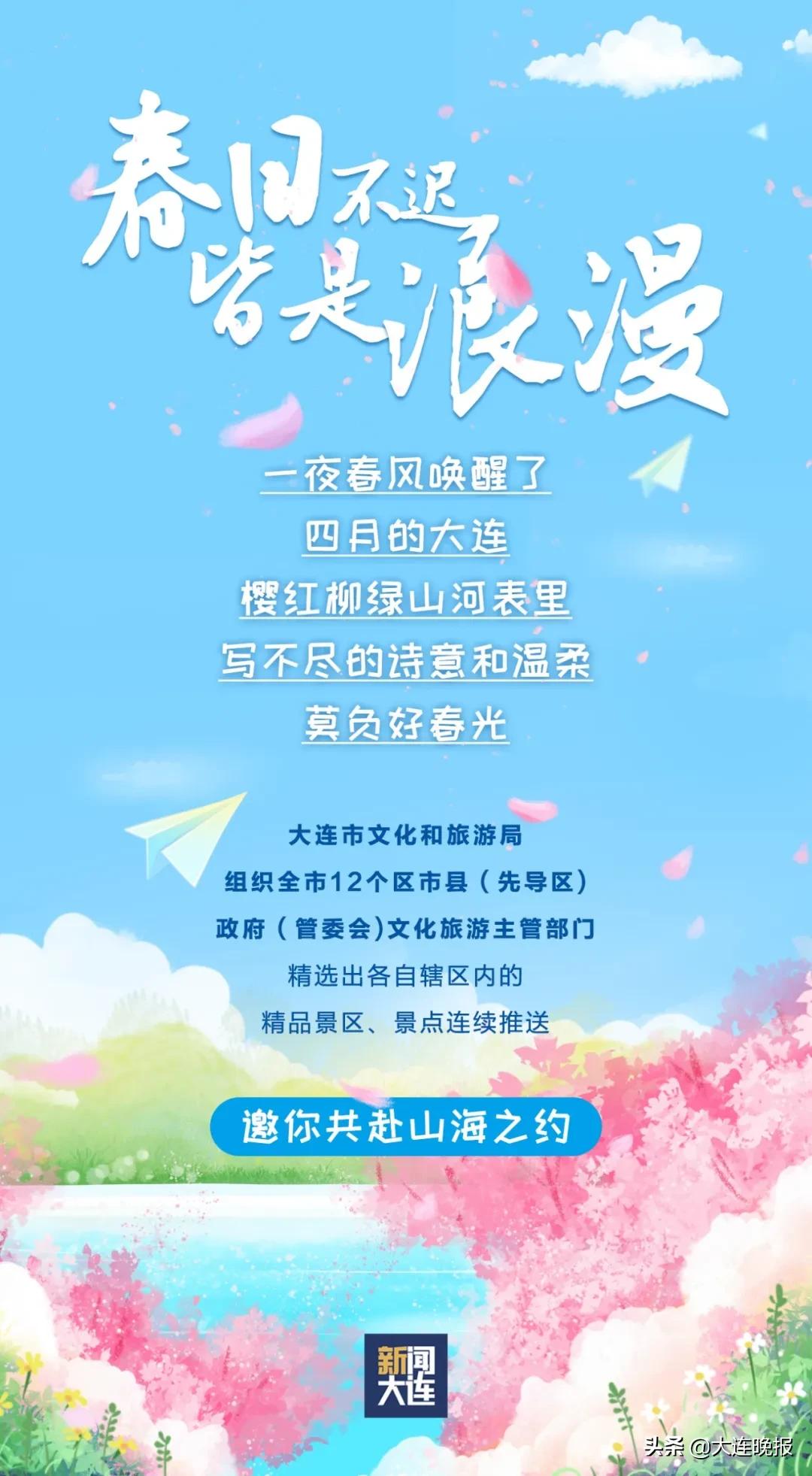 五一近郊游打卡甘井子,五一大连甘井子区景点攻略