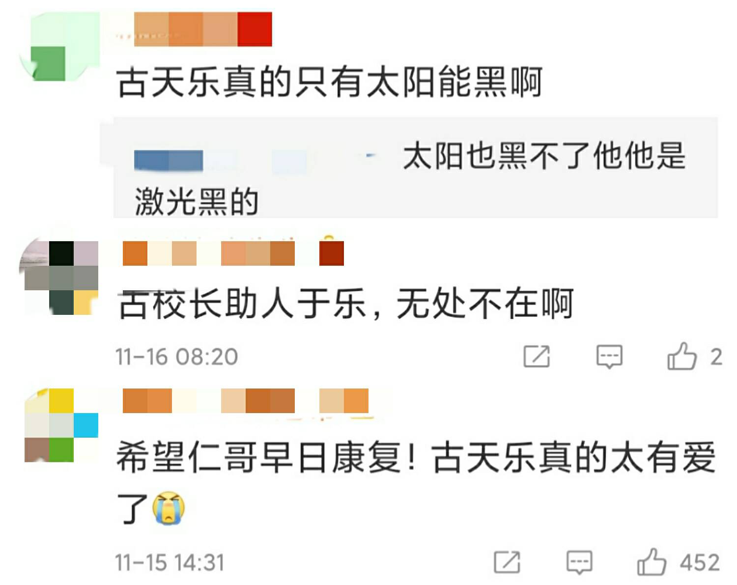 如花扮演者感谢古天乐甘比帮助,古天乐帮助老年演员