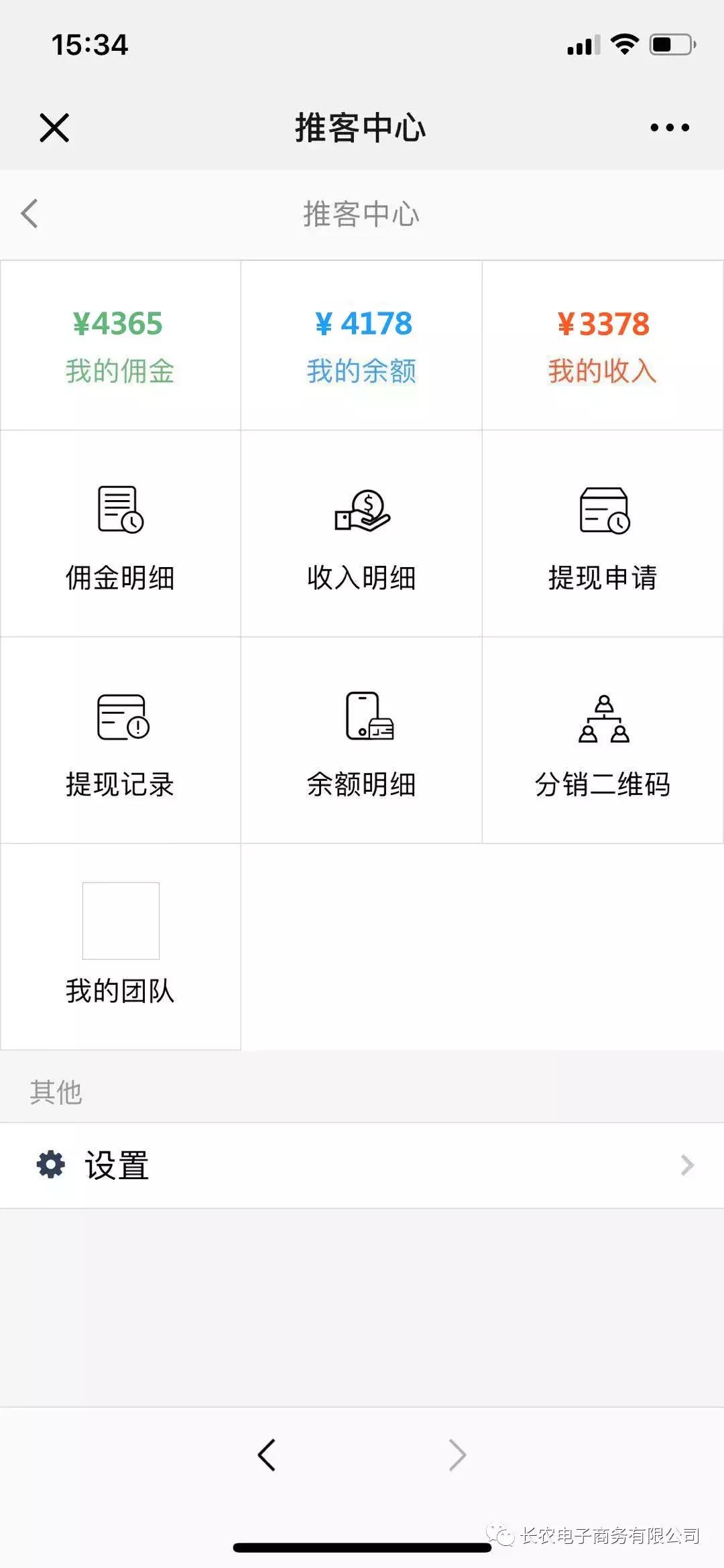 分销商城产品介绍,分销商城需要什么功能