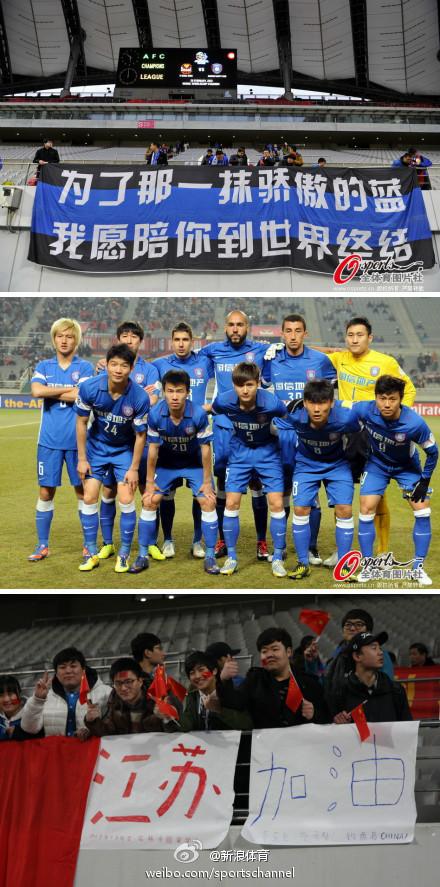 中超球迷的横幅,中超各球队看台横幅