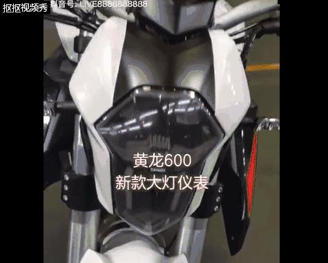 黄龙600i头灯,贝纳利2020黄龙600改装头灯