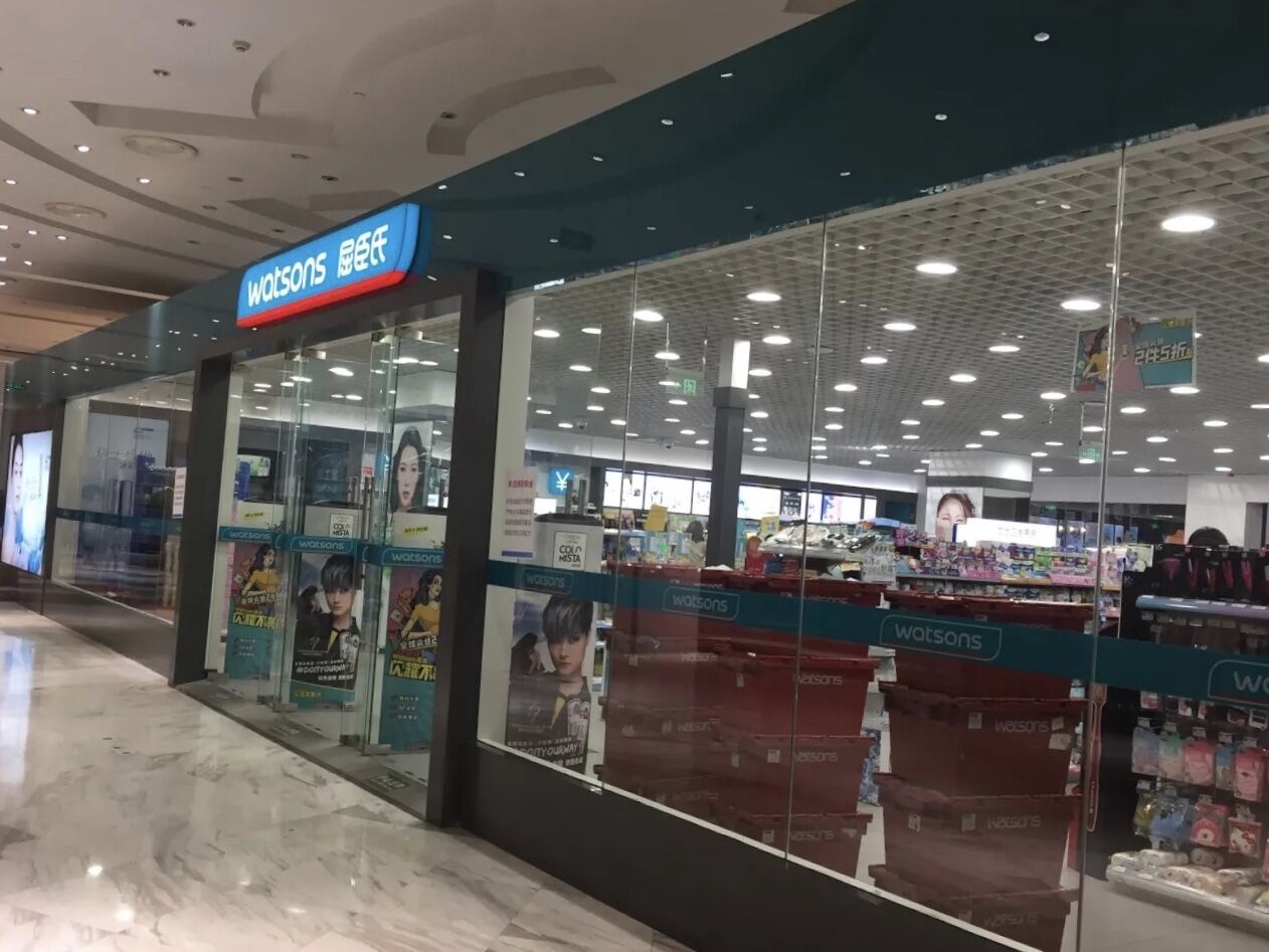 屈臣氏天猫旗舰店关闭了吗,屈臣氏为啥关闭好多店
