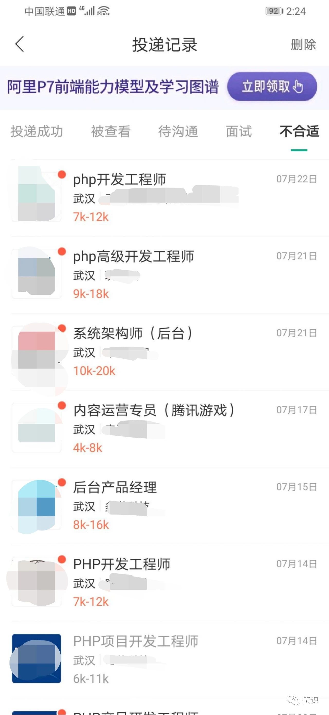 辞职两三个月后才开始找工作,29岁裸辞8个月找工作