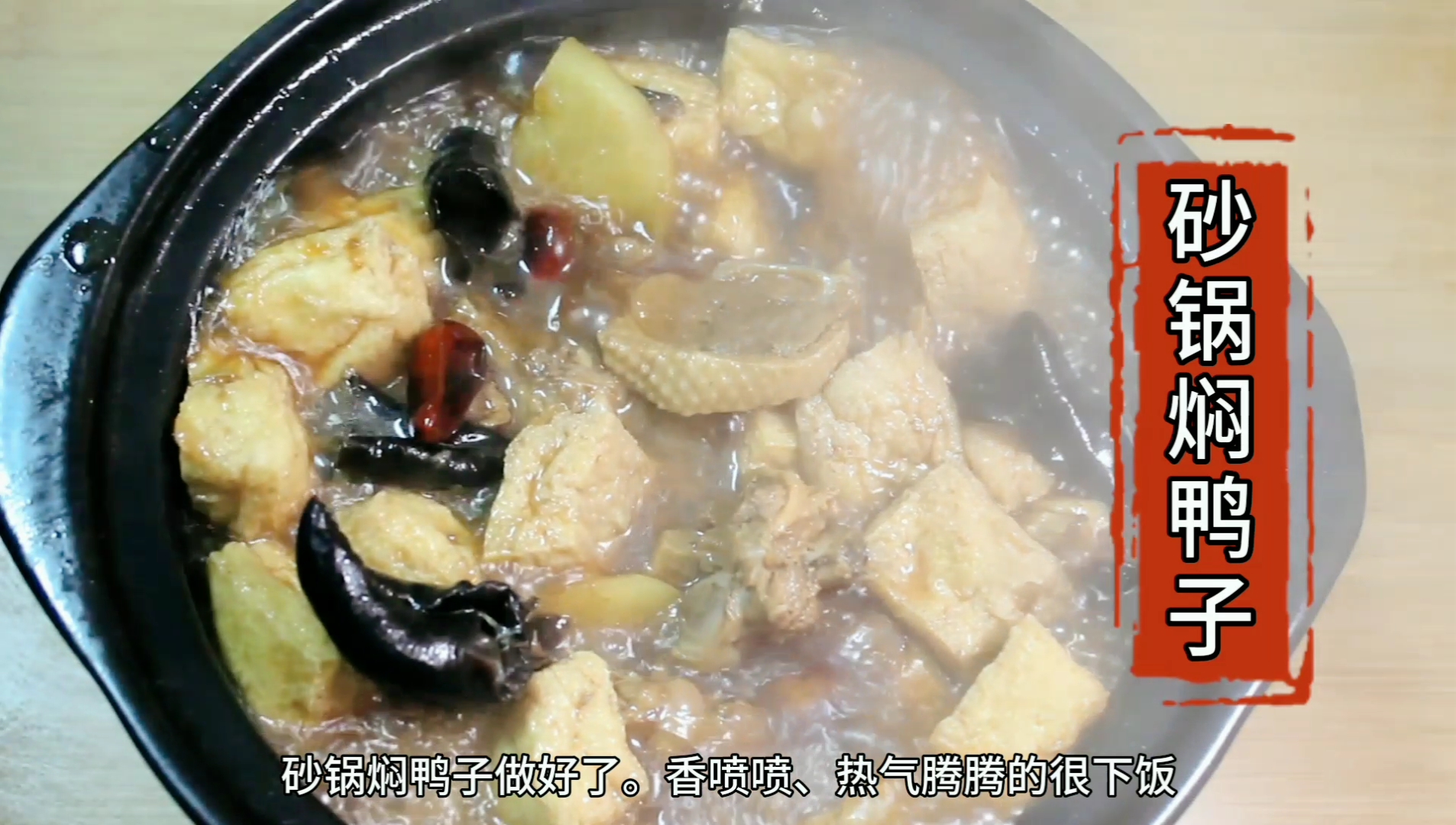 美味下饭的黄焖鸭好吃停不下来,冬瓜焖烧鸭的家庭做法