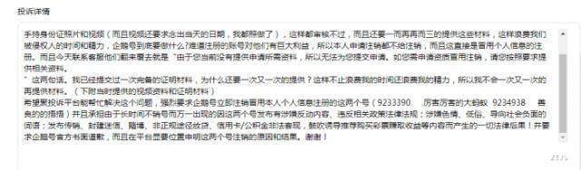 企鹅号被要求要身份证信息,企鹅号为什么总是被盗