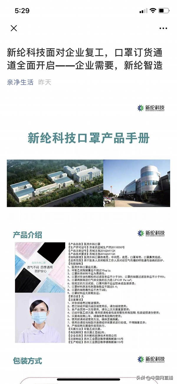 口罩每片3.3元被举报哄抬物价当地回应:价格合理