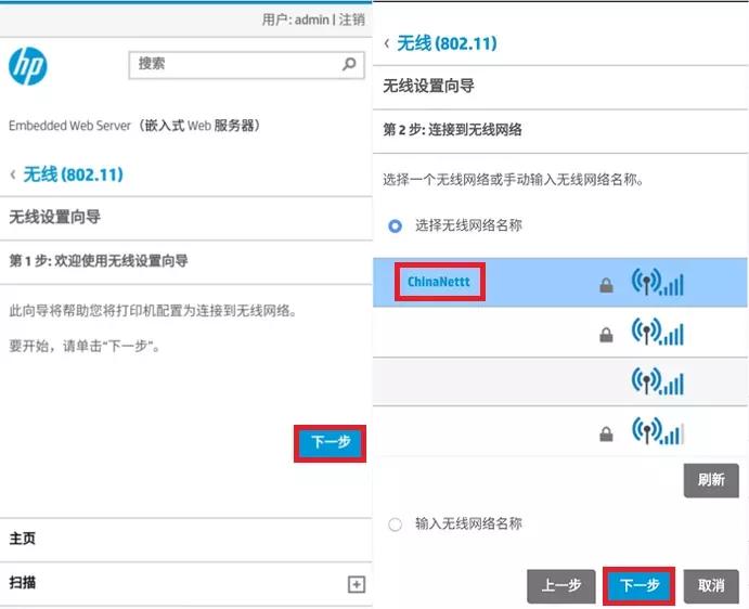 手机惠普打印机的wifi怎么连接,打印机无wifi怎么设置手机打印
