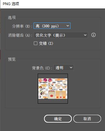 ai保存图片什么格式清晰,ai导出哪个格式的图片缩小更清晰
