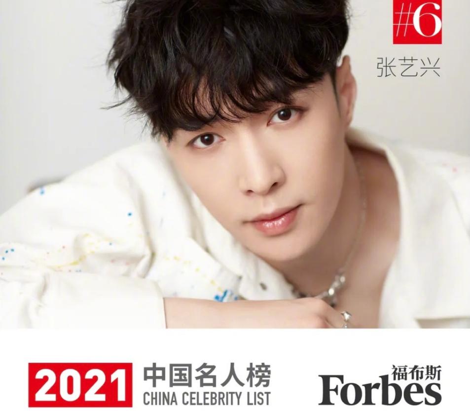 福布斯排行榜杨紫,杨紫上福布斯榜第24名是真的吗