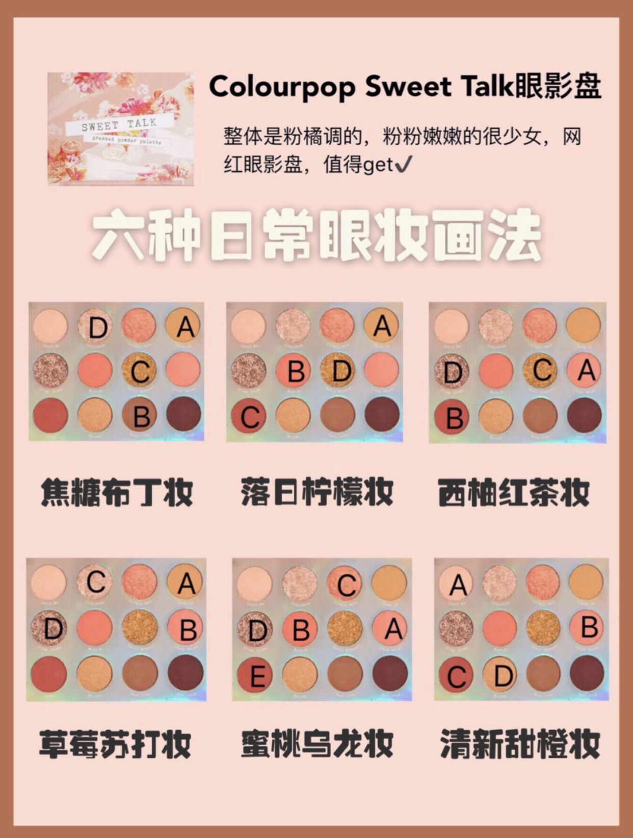 沙漠眼影盘眼妆教程,novo眼影盘眼妆教程