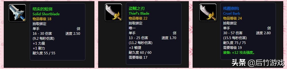魔兽怀旧服升级1-70级路线,魔兽怀旧服60剑贼天赋