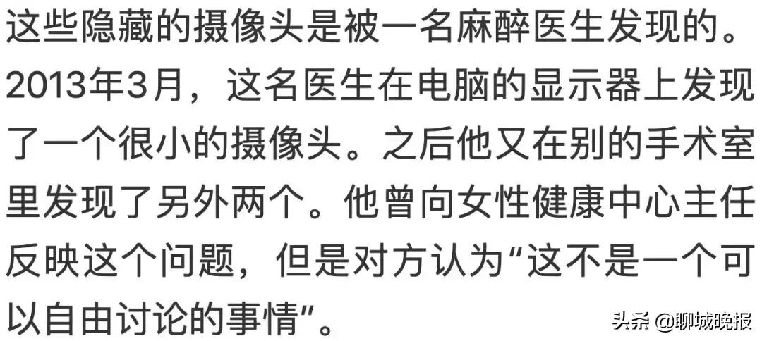 近2000名女性在手术室被*拍偷**，面容及*处私**被录！医院称……