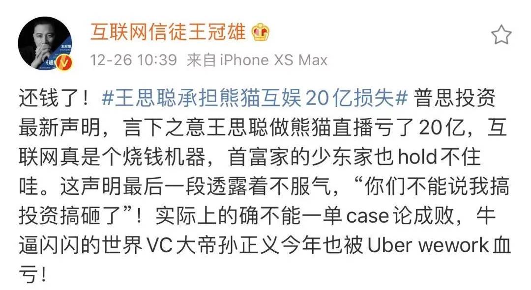 王思聪是干什么赚的那么多钱,王思聪之前做什么挣了20多亿