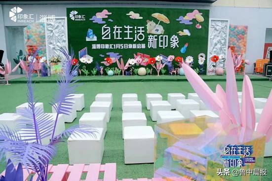 印象汇淄博展,淄博印象汇经济街区