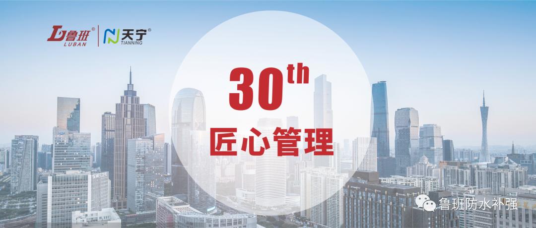 鲁班神工防水,浙江鲁班防水