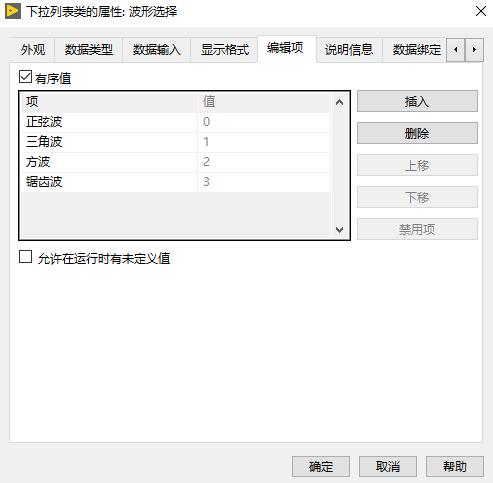 labview扫频信号发生器,基于labview的虚拟电压表设计